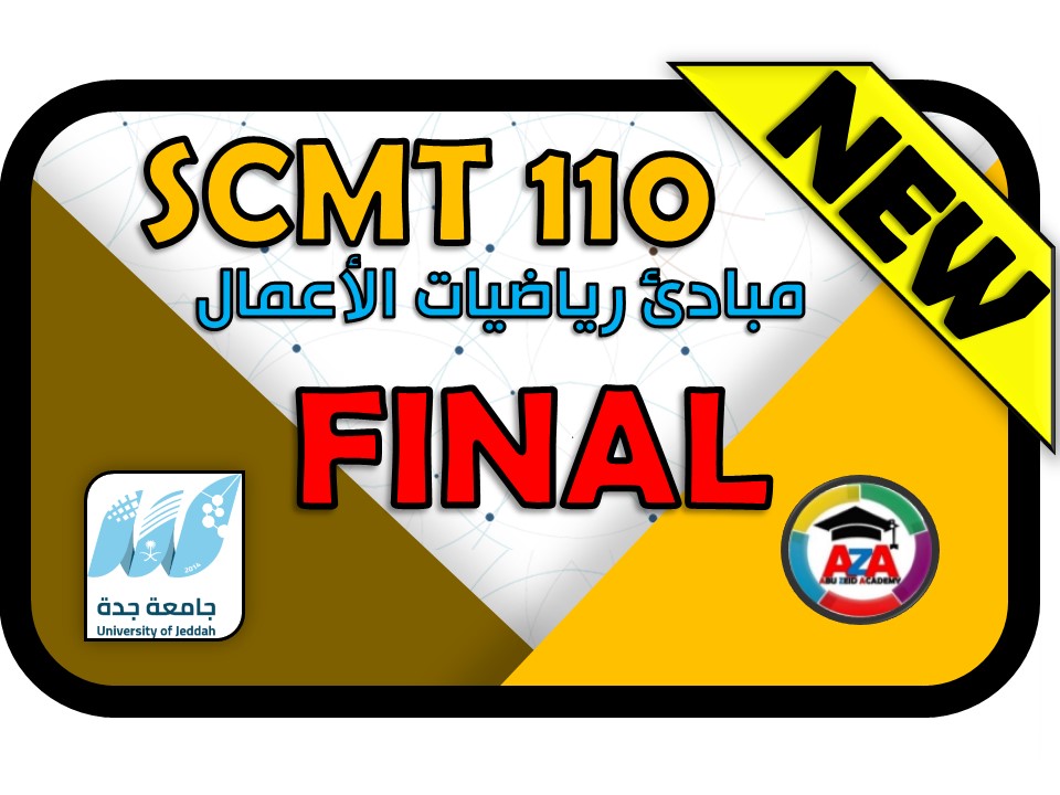 🔰 FINAL - مبادئ رياضيات الأعمال - SCMT 110🔰