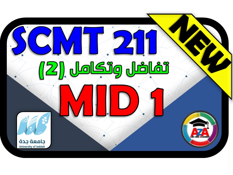 🔰 SCMT211- MID-1🔰