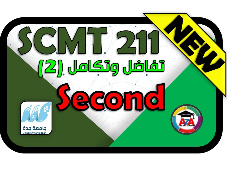 🔰 SCMT211- SECOND🔰