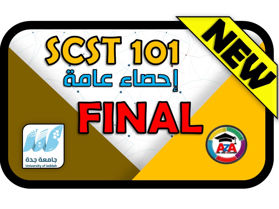 🔰FINAL EXAM- إحصاء عامة - SCST 101🔰