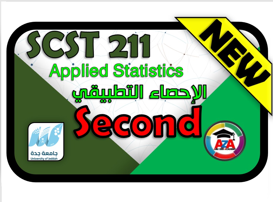 🔰إحصاء تطبيقي - SCST 211- SECOND🔰