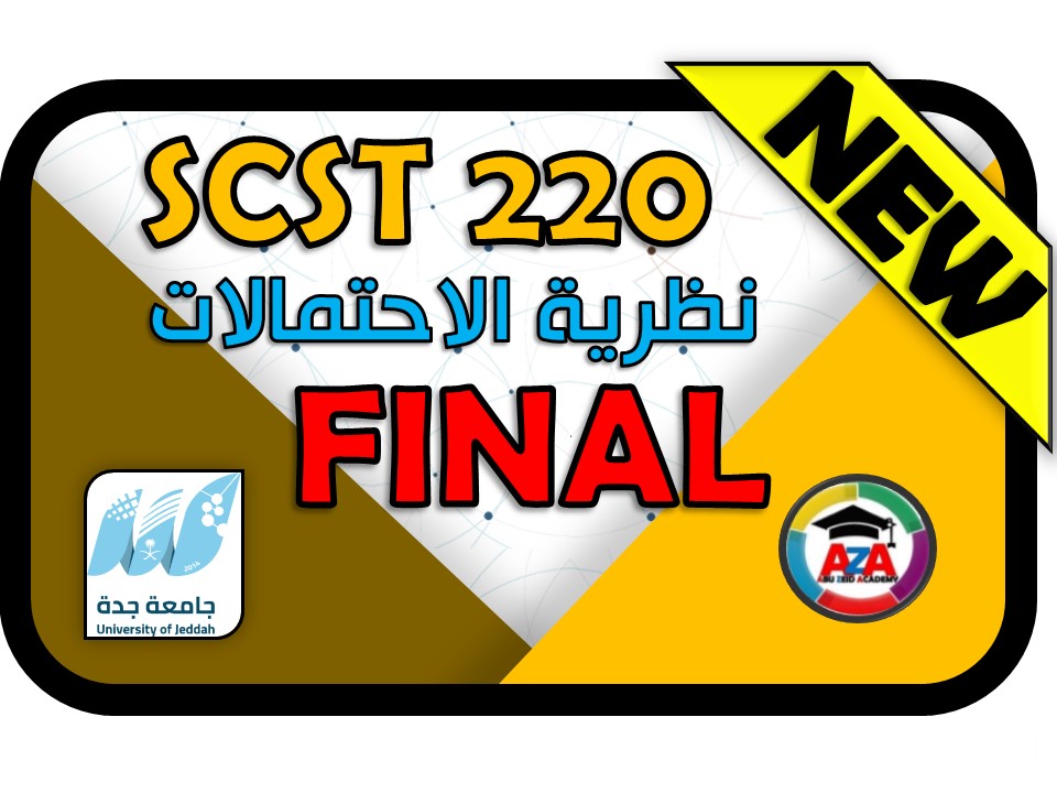 🔰نظرية الاحتمالات - SCST 220- FINAL Exam🔰