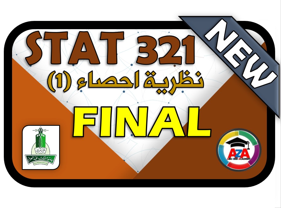 🔰 STAT 321 نظرية إحصاء1 NEW🔰 FINAL